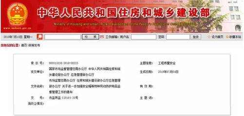 關(guān)于加強(qiáng)安全帽等特種勞動防護(hù)用品監(jiān)督管理工作的通知解讀與網(wǎng)絡(luò)技術(shù)服務(wù)支撐