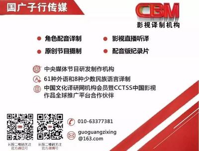 愛心無止境，助人見真情——國廣子行傳媒黨支部積極參與“博愛在京城”募捐活動
