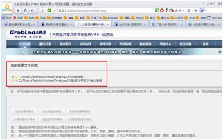 局域網(wǎng)共享設(shè)置、監(jiān)控與安全防護(hù)全攻略