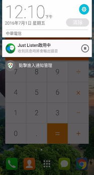 耳目一新的資訊獲取體驗(yàn) Zenfone 