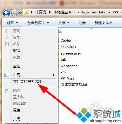 Win10系統(tǒng)中PPTV去除廣告的幾種實(shí)用方法